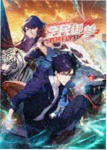 铁皮骑士团 在线观看封面